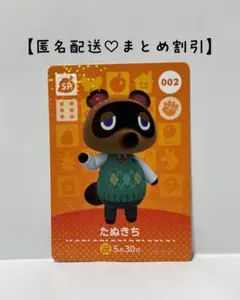 まとめ割あり あつ森 SP amiiboカード 1弾　002 たぬきち