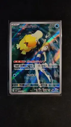 カスミのコダック AR SV9a 熱風のアリーナ 071/063