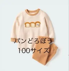 ユニクロ　パンどろぼう　キルトパジャマ　100