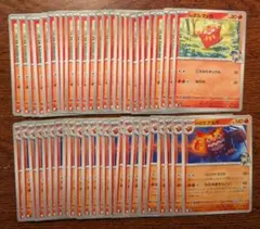 【50枚】Nのダルマッカ Nのヒヒダルマ 進化ライン デッキパーツ