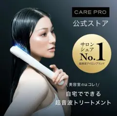 2026年最新】CARE PROの人気アイテム - メルカリ