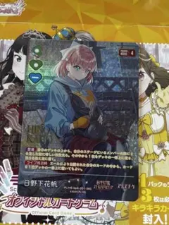2026年最新】日野下花帆 SECの人気アイテム - メルカリ