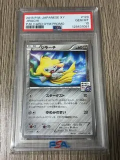 ポケモンカード ジラーチ プロモ 129/XY-P 3枚 Pokemon（ポケモン） F132【ポケモン カード】 XY プロモ ジラーチ