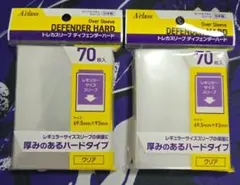 スリーブ A'class ディフェンダーハード 2個