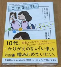 ココロ★書籍やベビーグッズ販売中様 リクエスト 2点 まとめ商品