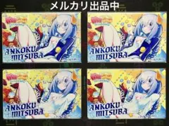 麻雀ファイトガール アンコクミツバ 暗黒部屋着 4種セット カードコネクト