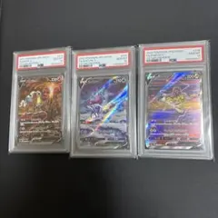 【PSA10 連番】エンテイV スイクンV ライコウV SAR 三犬