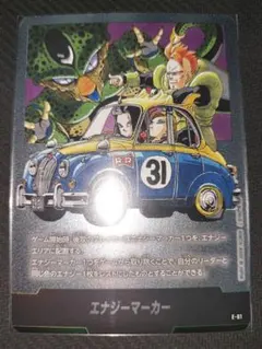 フュージョンワールド MANGA BOOSTER　エナジーマーカー E-61