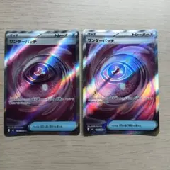 ワンダーパッチ sr m3 ムニキスゼロ 2枚