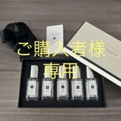 ジョー マローン ロンドン コロン コレクション 9ml×5本 香水セット