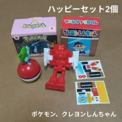 クレヨンしんちゃん ポケモン ハッピーセット