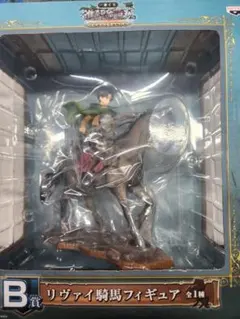 一番くじ　B賞　進撃の巨人　リヴァイ騎馬フィギュア