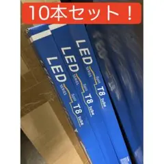 10本セット LED直管蛍光灯 ルミーテック T8 40W形 昼光色 A12-N - メルカリ