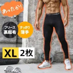 コンプレッション レギンス 裏起毛 厚手 スパッツ フリース メンズ スポーツ