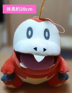 ポケモン ホゲータ ぬいぐるみ 約20cm
