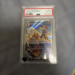 PSA10】ヒビキのマグカルゴ AR MEGA ハイクラスパック - メルカリ