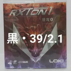 黒 39度・2.1mm LOKI RXTON1 レクストン1 裏ソフトラバー