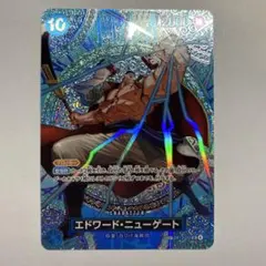 ワンピースカード エドワード・ニューゲート SP OP13-042 パラレル　⑩