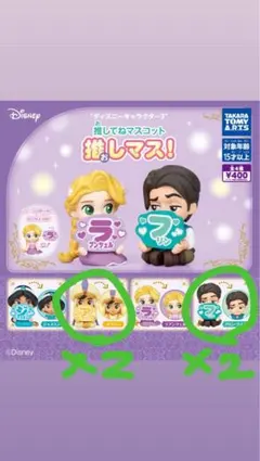 ディズニー 推ししてねマスコット 推しマス アラジン フリン 4種