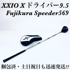 ゼクシオ エックス 5W 18° 純正カーボン SR 42インチ 右利き用 FW