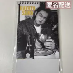 佐野勇斗 カレンダー 2026.4-2027.3 イベント版