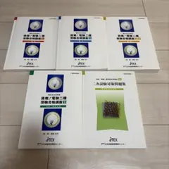 2026年最新】JTEX 電験 2種の人気アイテム - メルカリ