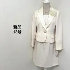 新品　ジャケット&ワンピース　13号　入園入学　セレモニー