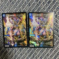 天革の騎令嬢 ミラクルステラ 2枚セット - メルカリ