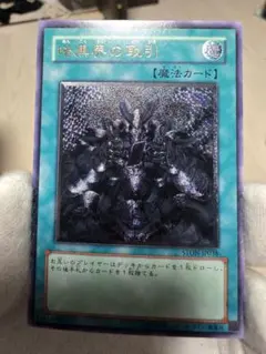 2026年最新】暗黒界の取引の人気アイテム - メルカリ