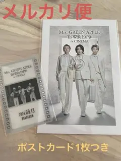 ミセス　ホワイトラウンジ　映画　入場特典