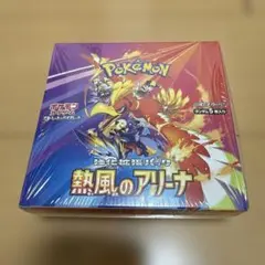 ポケモンカードゲーム 熱風のアリーナ