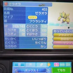 ポケットモンスターウルトラサン不思議なおくりもの未受け取り色違　ゼラオラ ポケットモンスターウルトラサン不思議なおくりもの未受け取り色違
