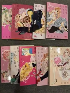 2026年最新】初めて恋をした日に読む話 全巻の人気アイテム - メルカリ