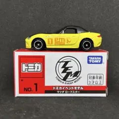 トミカ まとめ売り大歓迎❗️ 2026年最新】Yahoo!オークション -マーク2(トミカ)の中古品・新品・未