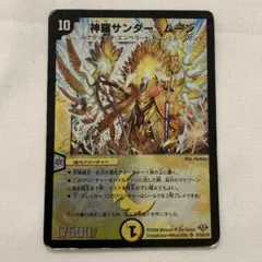 2026年最新】発売年：2009 デュエルマスターズの人気アイテム - メルカリ