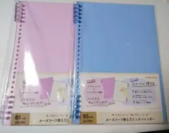 セリア ハピラ ルーズリーフ用 5 穴リング バインダー B5 26穴対応 2点