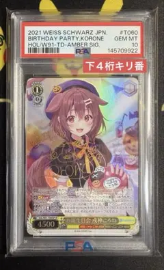 2026年最新】戌神ころね ヴァイスの人気アイテム - メルカリ