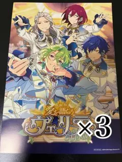 あんスタ オフィスポスター風シート MaM 三毛縞斑 感謝祭 MaM 三毛縞斑 感謝祭☆巡り巡るOrbit オフィスポスター あんスタ