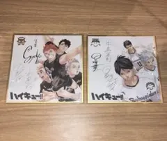 2026年最新】ハイキューサインの人気アイテム - メルカリ