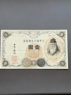 2026年最新】武内 大臣 札の人気アイテム - メルカリ