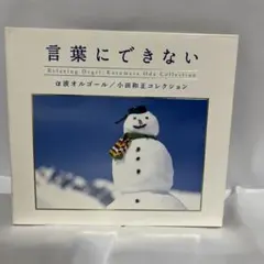 2026年最新】小田和正の人気アイテム - メルカリ
