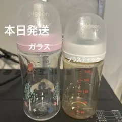 【本日発送】Pigeon哺乳瓶セット