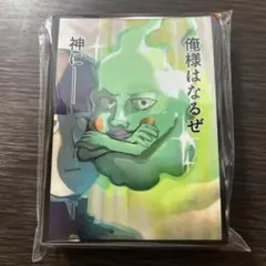 モブサイコ100 エクボ スリーブ
