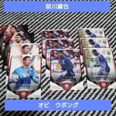 ヴィッセル神戸　前川黛也　オビ　ウボング　ＧＫ10枚まとめ売り　エポック2025