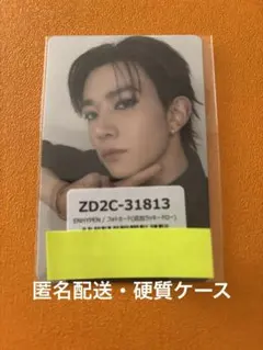 ENHYPEN ヒスン トレカ 追加ラキドロ ユニバ