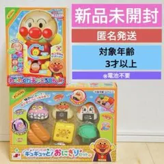 新品未開封2種セット！アンパンマンおもちゃ_おままごと、ガチャガチャ_04