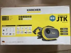 2026年最新】ケルヒャー jtkサイレントプラスの人気アイテム - メルカリ