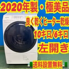 994 2022年製 ヒーター乾燥 ドラム式洗濯機 7キロ 4.5キロ 超極美品
