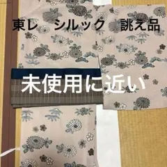 誂え品　洗える夏着物　シルックのサムネイル