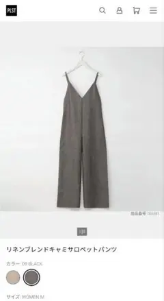 PLST リネンブレンドキャミサロペットパンツ ブラック Mのサムネイル